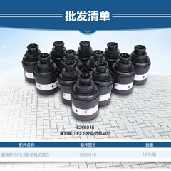 オイルフィルターLF17356は福田自動車部品カミンズ2.8オイルフィルター5266016を適用します。