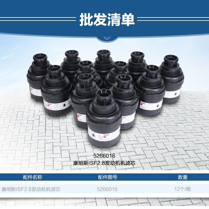 Oil filter LF17356 suitable for Foton auto parts Cummins 2.8 oil filter 5266016 Oil filter LF17356 suitable for Foton auto parts Cummins 2.8 oil filter 5266016