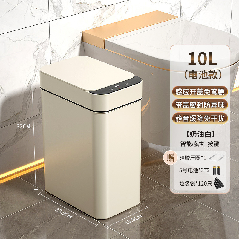 智能垃圾桶家用2025新款感应式客厅轻奢厕所卫生间用全自动电动筒|undefined
