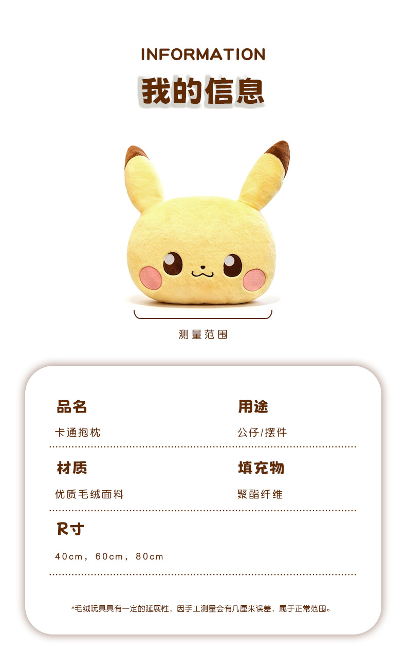 Foreign trade double-sided Pikachu plush pillow, Pogaman doll pillow, bed sleeping cushion, wholesale gift
