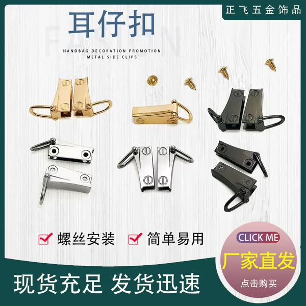 Bag Buckle Accessories, Metal Buckle, Detachable Handle Ring, Screw Buckle, Side Clip Buckle, Bag Ring, Bag Strap
