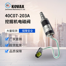 KOVAX KDRDE5KR-20/40C07-203A挖掘机液压泵电磁阀R215-7 R225-7