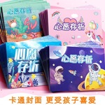 心愿存折小朋友奖励积分本幼儿园小红花本儿童集章卡小学生存折