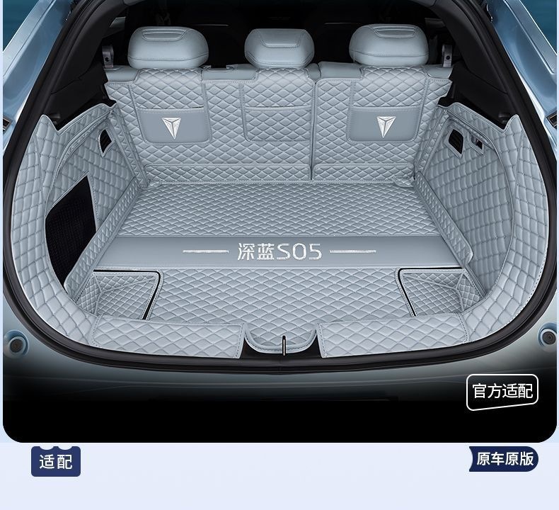 Suitable for 27 models of Deep Blue S05, specialized full-cover trunk mat for 200-510 pure electric modified cars, interior accessory for range extension