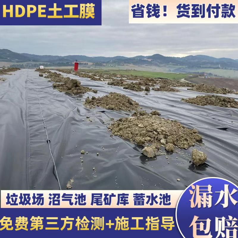 垃圾场覆盖黑膜化学发应池1.0mm防渗土工膜尾矿堆放池hdpe土工膜