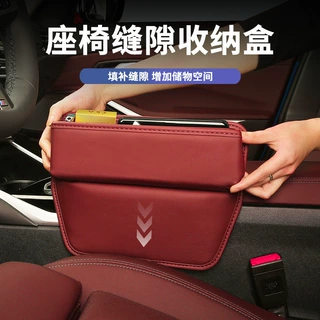 汽车夹缝收纳盒皮革材质车载置物收纳袋包通用汽车座椅缝隙储物盒