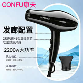 CONFU康.夫电吹风机理发店发型师用大功率家用速干8886吹风筒其它