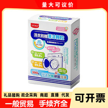UYIKU洗衣机槽清洁剂家用波轮滚筒洗衣机除垢颗粒130g*3袋装