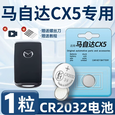 Car Keys key battery car key - cr2032-for-mazda-cx5-one-piece-screwdriver
