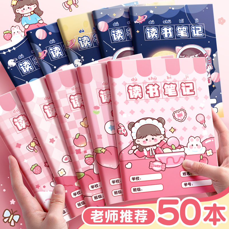Cuaderno de lectura especial para estudiantes de primaria, cuaderno de lectura acumulado diario y mes extracurricular