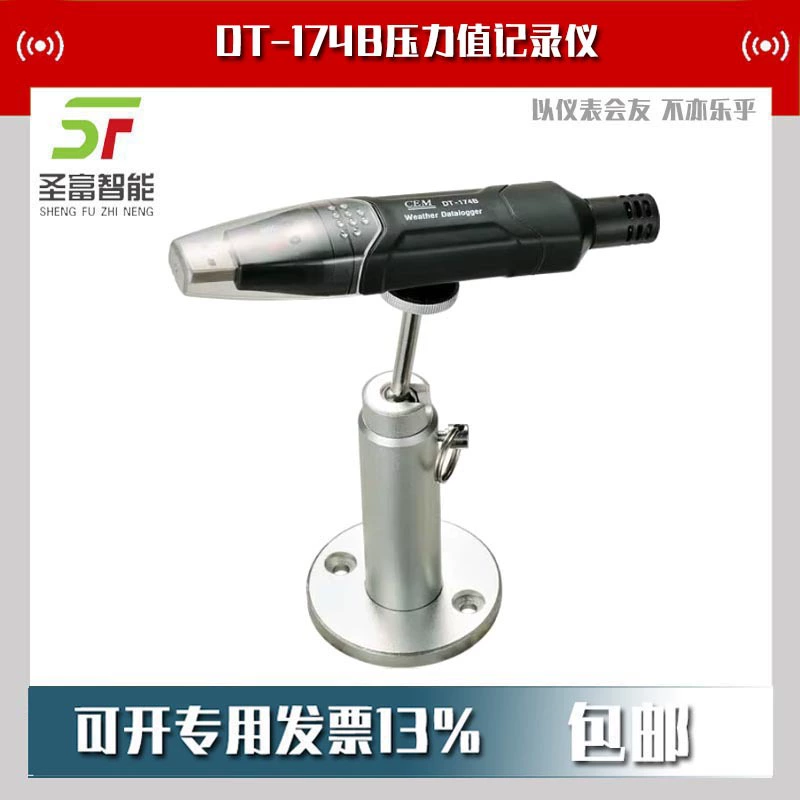 DT-174B Мини-регистратор температуры и влажности / абсолютного давления