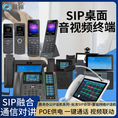 SIP Интернет-телефон Enterprise Office Station Video Внутренний звонок в один клик HD Цвет экрана.