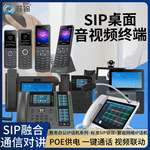 SIP网络电话机企业办公座机可视频内部通话一键高清语音彩屏话机