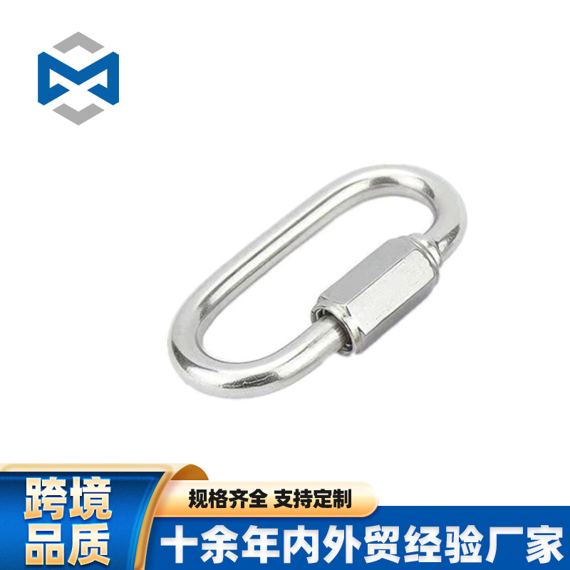 304船用五金 连接环  快速连接环  游艇配件  不锈钢船用五金