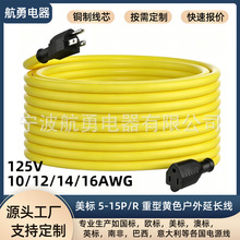 ����14AW �����Դ���L�� NEMA5-15P/R �SɫSJTW�����ˮ��ʽ����