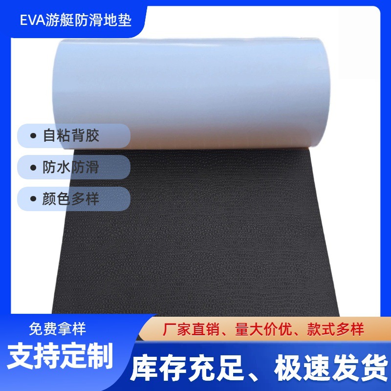 Black marine travel doormat