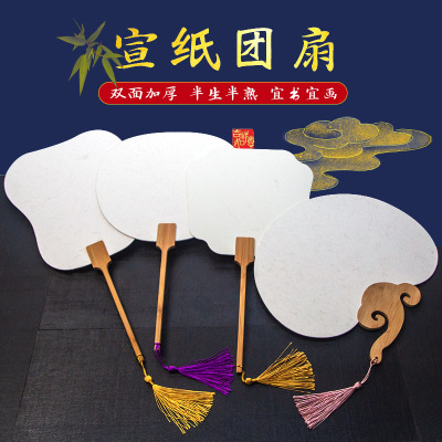 弥墨空白无扇骨加厚小楷半生半熟团扇复古中国风国画绘画扇子工笔