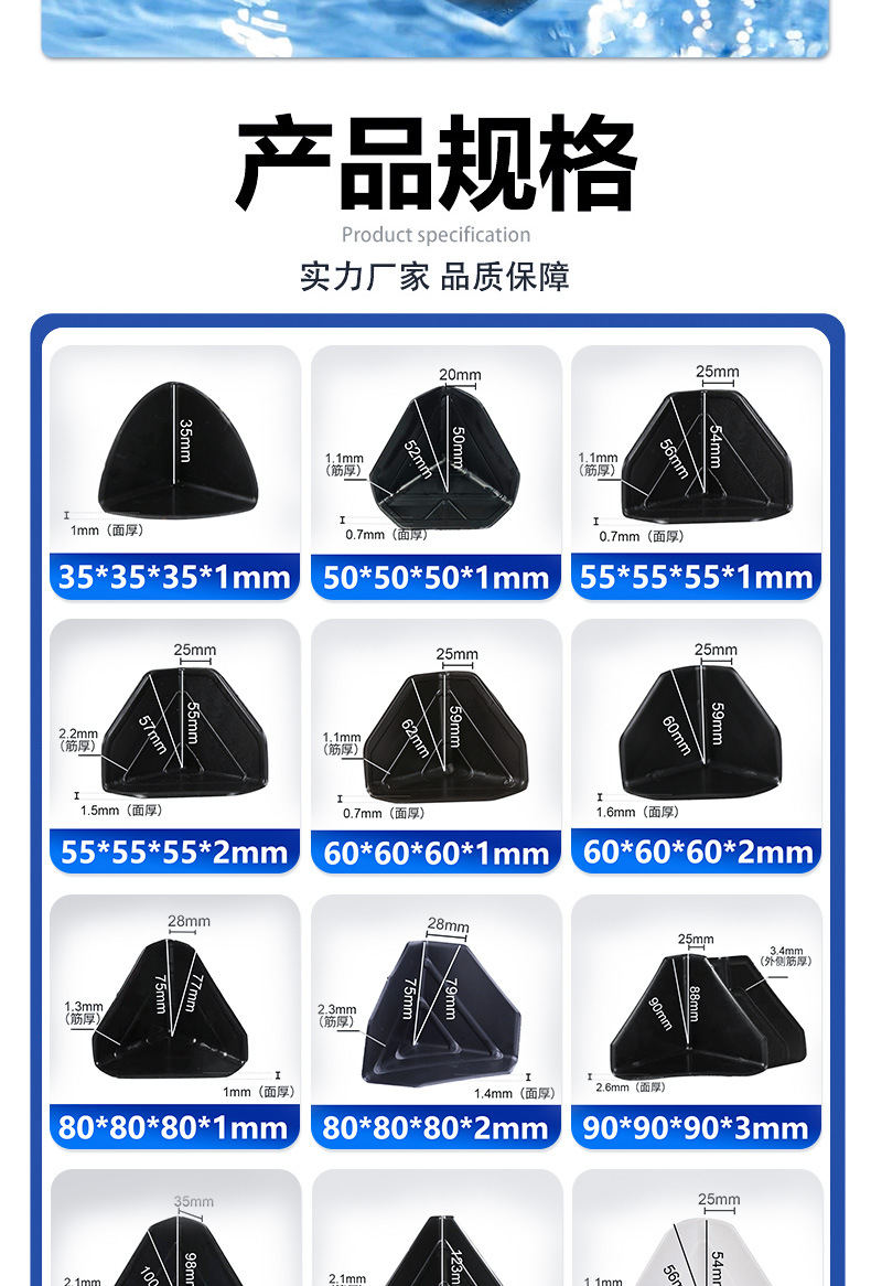 塑料护角详情页_03