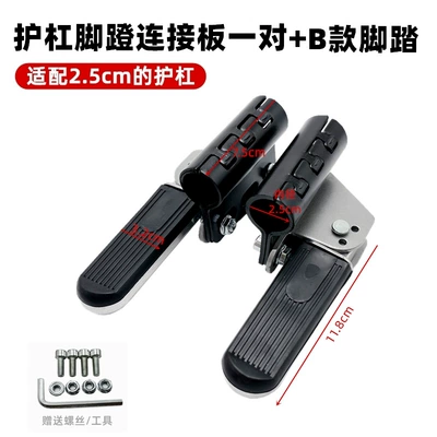 and Motorbikes Bars Pedal Mavericks: Electric vehicle pedal - 25mm-bumper-bracket-b-style-folding-pedals