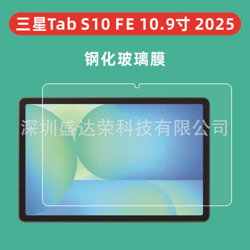 For Samsung Galaxy Tab S10 FE 10.9 2025 Tablet Tempered Film For Samsung s10 fe Film For Samsung Galaxy Tab S10 FE 10.9 2025 Tablet Tempered Film For Samsung s10 fe Film