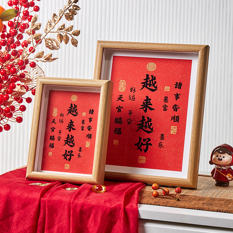 Getting Better and Better Master Hongyi Calligraphy and Painting Ornaments Photo Frame Desktop Decoration Picture Frame Calligraphy Table Living Room Blessing Hanging Painting