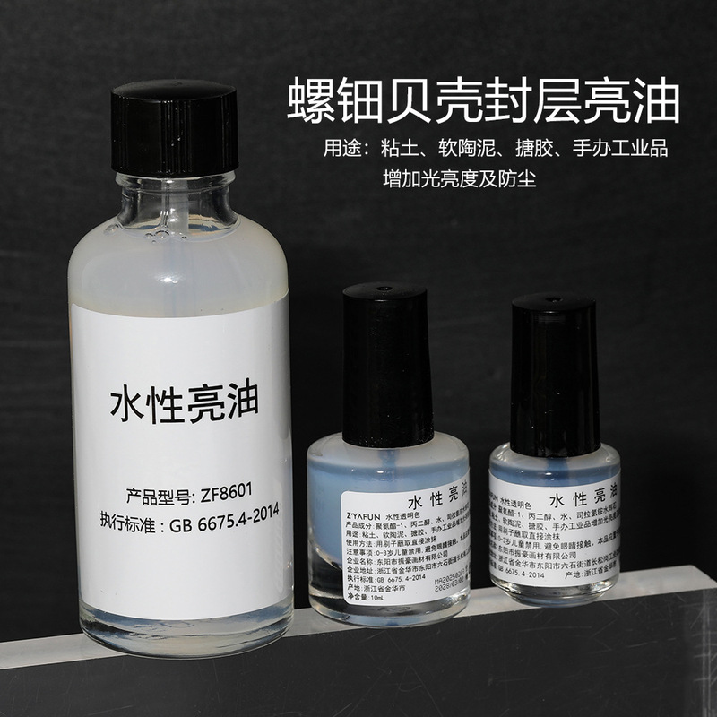 Spiral shell seal varnish gloss oil hand-made stone plastic clay lacquer handmade DIY brightening water-based gloss oil Spiral shell seal varnish gloss oil hand-made stone plastic clay lacquer handmade DIY brightening water-based gloss oil