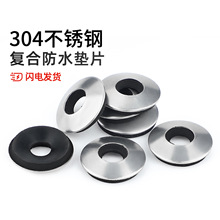 304���P䓷�ˮ�ͺω|ƬEPDM����ƽ�|Ȧ������β�Թ���ݽz����