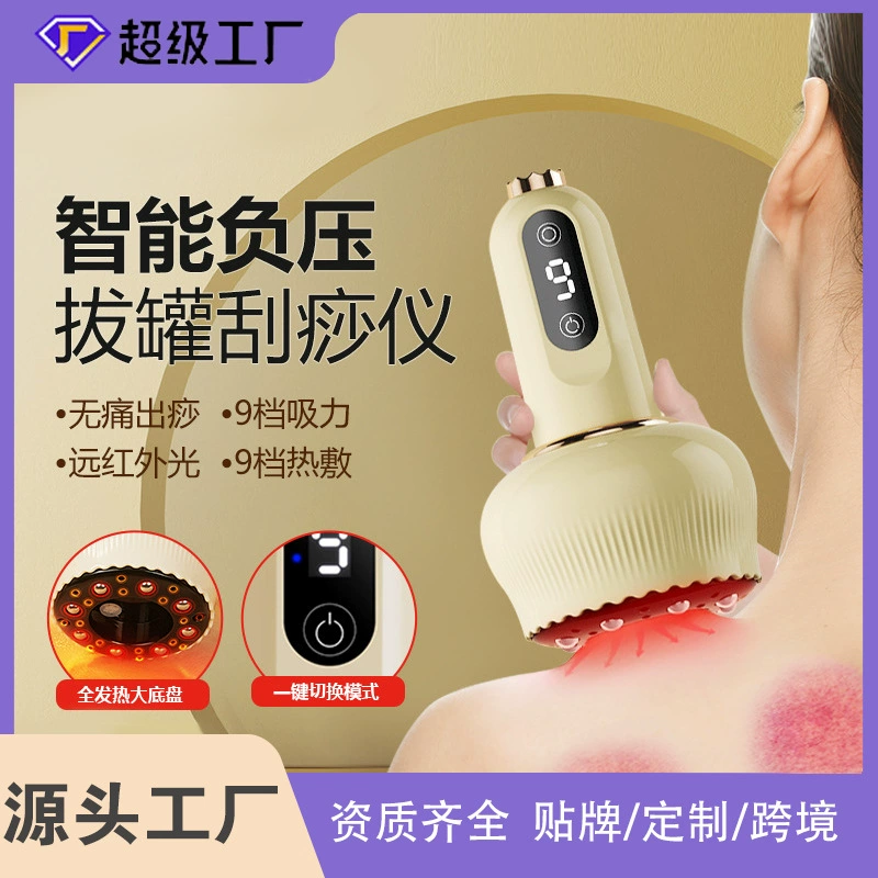 Массажер для трансграничной электрической зарядки, домашний массажер, инструмент для массажа меридианов, массажер для всего тела с отрицательным давлением и функцией разблокировки.