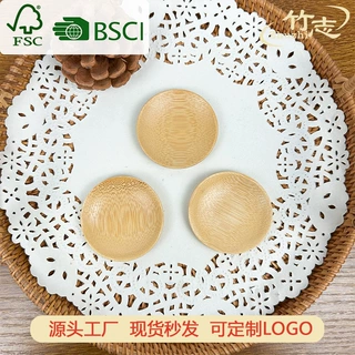 WOW餐具批发竹制圆形油碟日式火锅寿司调料碟快餐小菜碟环保竹碟