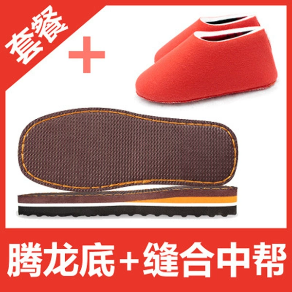 Tenglong sole+suture gang