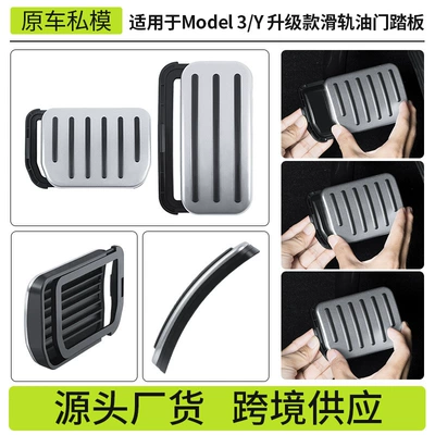 Accelerator Pedal Wholesale, Dekorativ pedal başlıqları