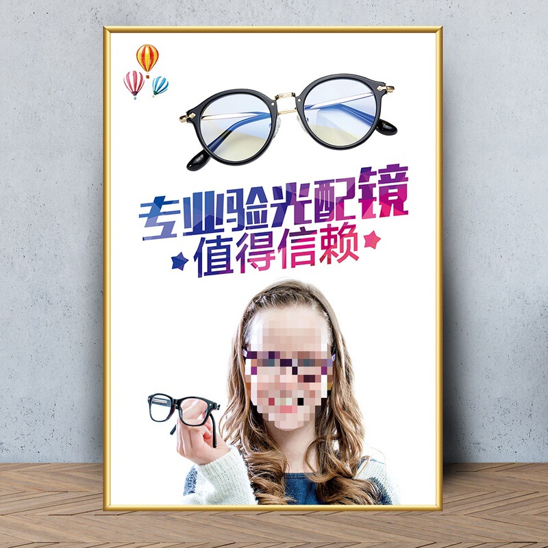 眼鏡店の壁面装飾画眼科病院は目の構造を描いています。|undefined