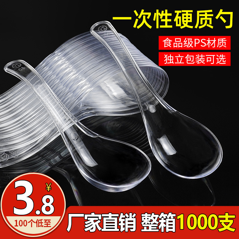 Disposable Spoon Thickeneded Takeaway Packaging 808 Porridge Spoon Ice Powder Ice Dessert Spoon Spoon Independent Packaging Commercial