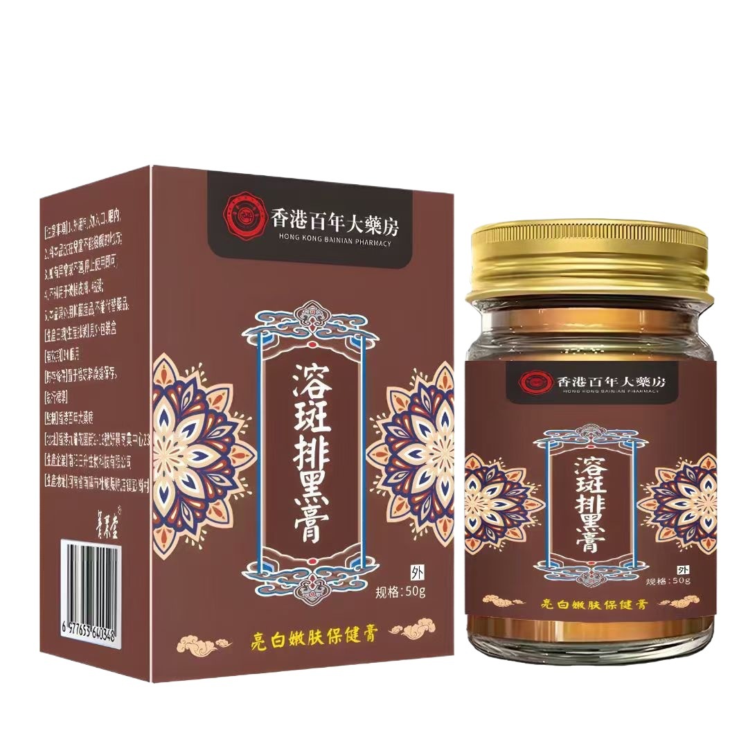香港大药房溶斑排黑膏抑菌膏源头厂家现货直销抖音快手一件代发