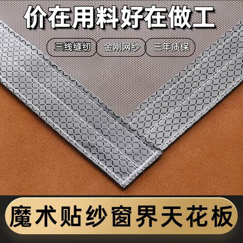 Home-use diamond mesh invisible fly screen window mosquito-proof fly screen mesh hook-and-loop self-adhesive can be ordered window screen mesh self-installation 