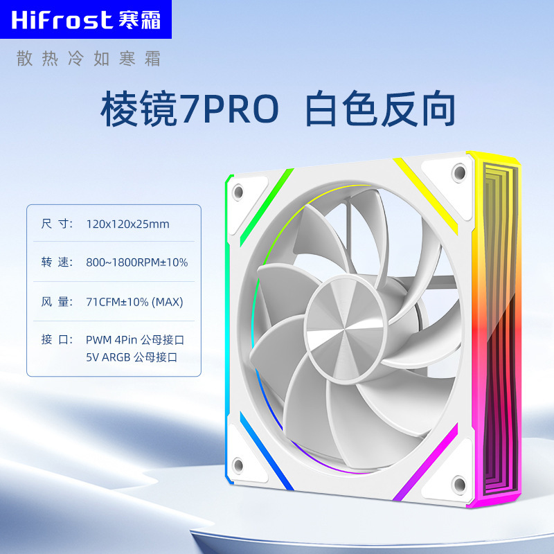プリズム 9pro シャーシファンデスクトップコンピュータ argb Shenguang 同期 pwm サイレント 12 センチメートルコールドラジエーター冷却ファン|undefined