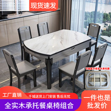 岩板餐桌椅组合现代简约轻奢家用小户型饭桌可变圆桌伸缩实木餐桌