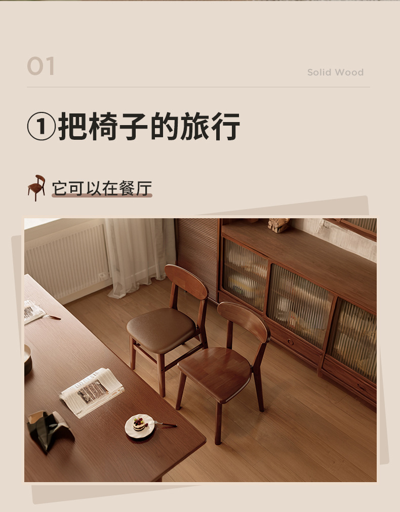 上部分-NB36餐椅_05