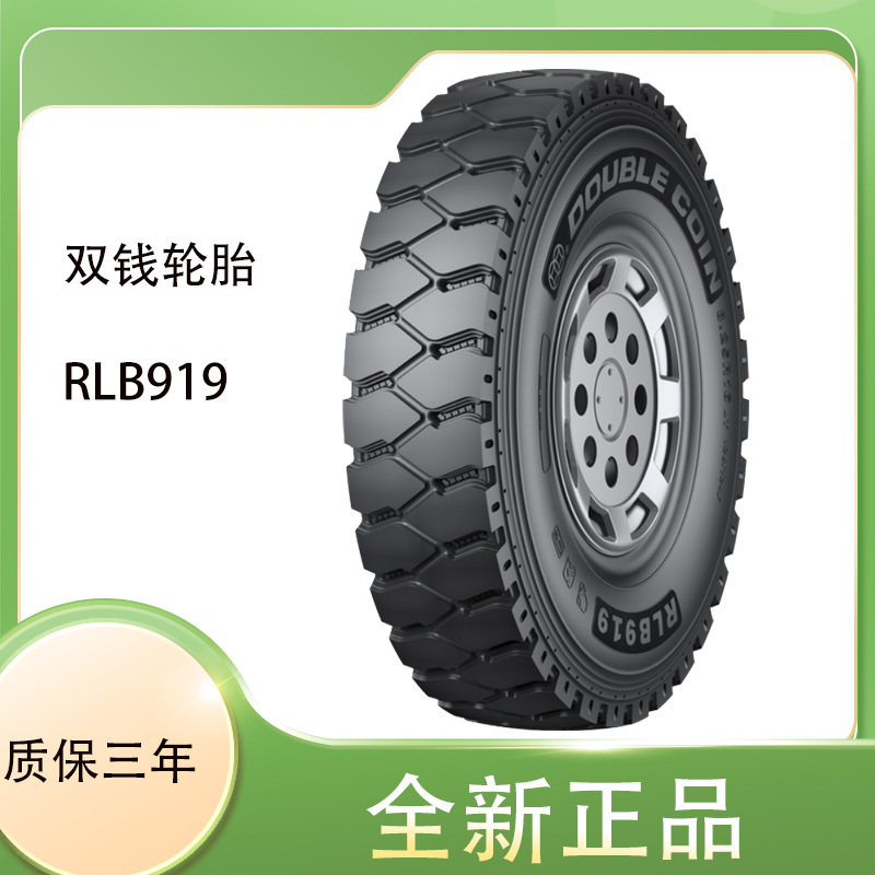 双钱DOUBLE COIN 轻卡矿花轮胎7.00R16  RLB919 矿山工地轮胎