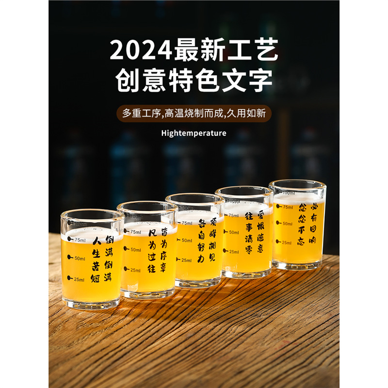 맥주 컵 홈 세트 인터넷 연예인 크리 에이 티브 작은 강화 유리 상업용 낙하 방지 와인 컵 스케일 0.1kg 컵