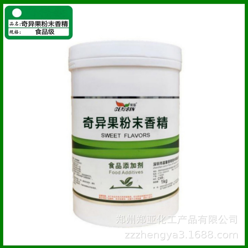 供应食品级 奇异果粉末香精 何首乌  榛子 枇杷粉末香精