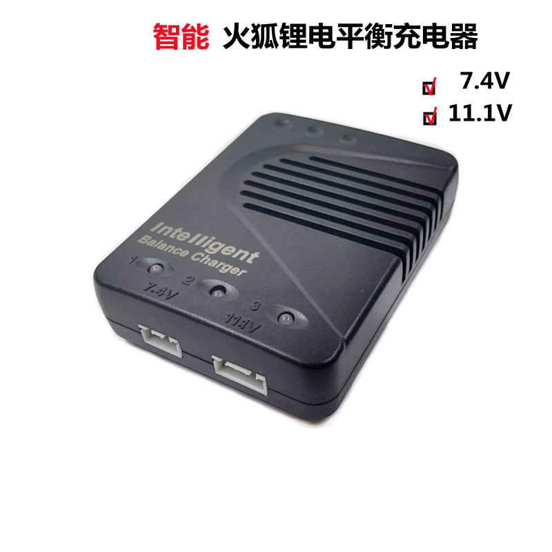 【火狐Firefox】7.4V-11.1V锂电池智能平衡充电器