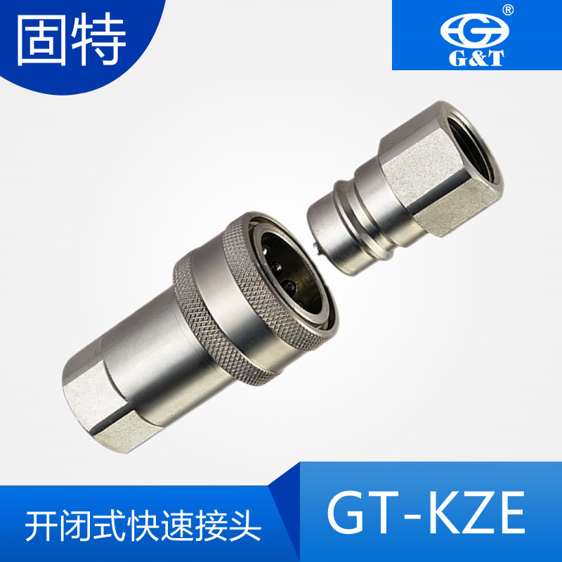 KZE液压快速接头 高压油管快换接头 模具注塑油缸汽配农机快插
