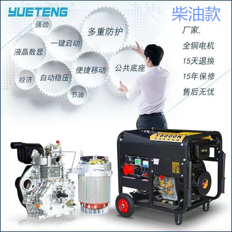 柴油款自调压器能带小家电发电机8KW等功率 大油箱省油发电机组