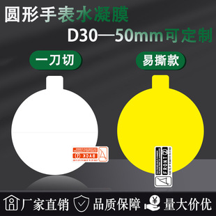 �m�ÈA���ֱ�D30-50mm��Ļ�NĤTPU����ˮ��ܛĤ�����{��38���oĤ