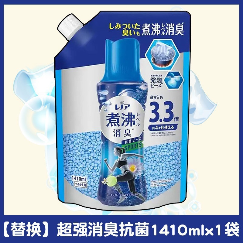 日本製 P&G フレグランスビーズ 衣類ケア 汗の臭いを除去 香り長持ち ダニ除去 抗菌 洗濯ビーズ 柔軟剤|undefined