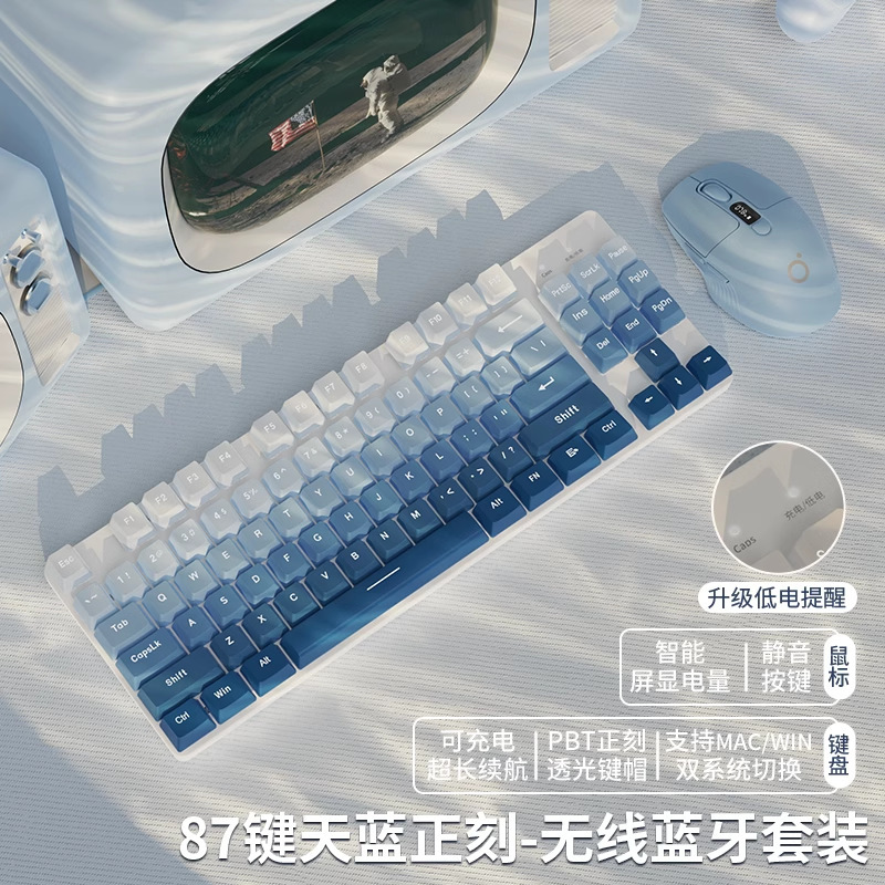 前行者侧刻机械键盘无线蓝牙游戏电竞女生办公鼠标套装87茶轴三模|undefined