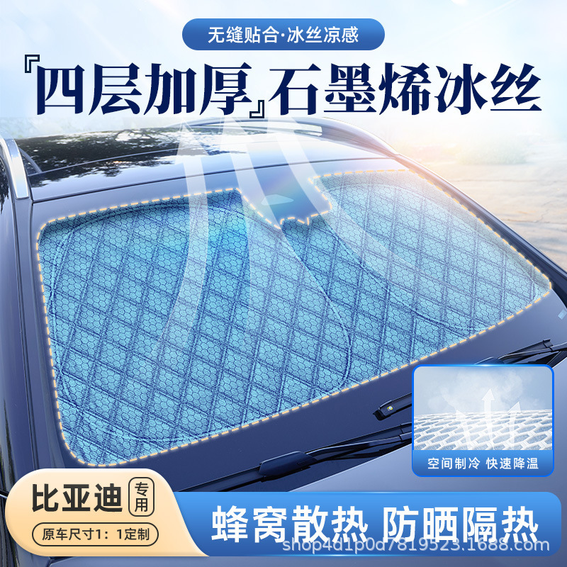 BYD Song UltraEV Dolphin Seagull Han Qin L Seal Sea Lion 0605 Tang Yuan Song PLUS Summer Sunshade BYD Song UltraEV Dolphin Seagull Han Qin L Seal Sea Lion 0605 Tang Yuan Song PLUS Summer Sunshade