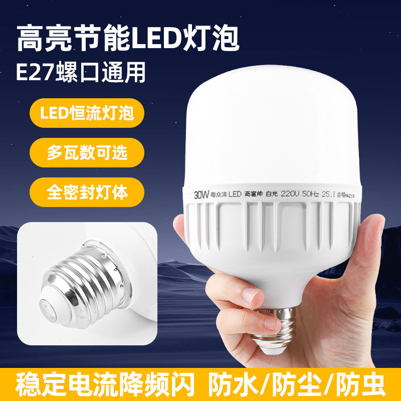 Led Light Bulb Screw Base E27 Warehouse Household Crystal Lamp Commercial Workshop Factory Led Bulb Office Use
