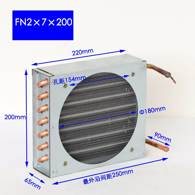 FN2x7x200翅片蒸发器冷凝器不锈钢冰箱空调冷柜翅片散热器直销